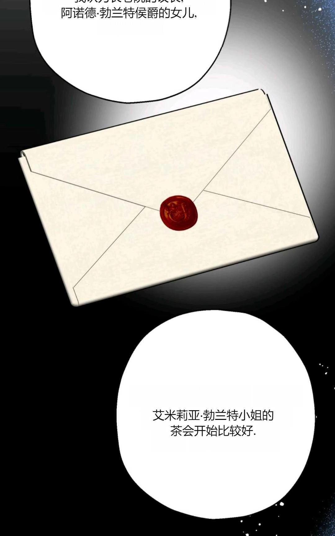 《执着的男主要我成为主角》第31话 第62页