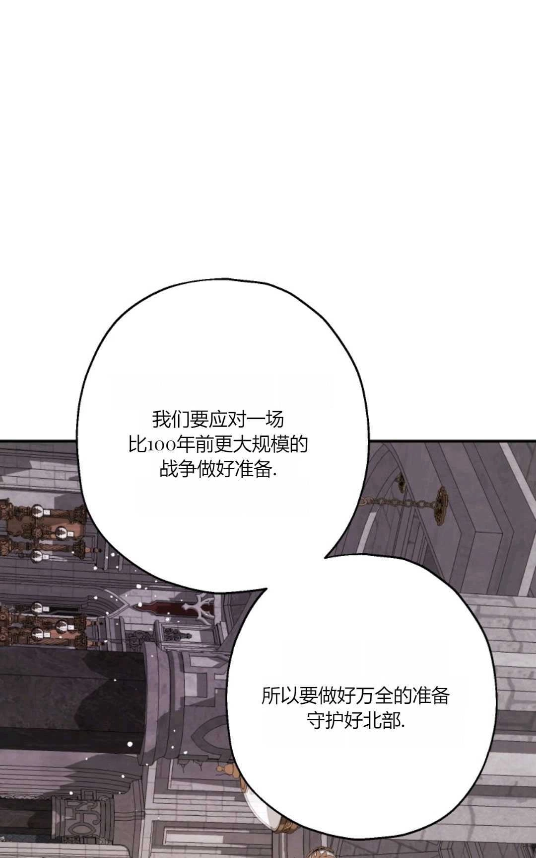 《执着的男主要我成为主角》第31话 第1页