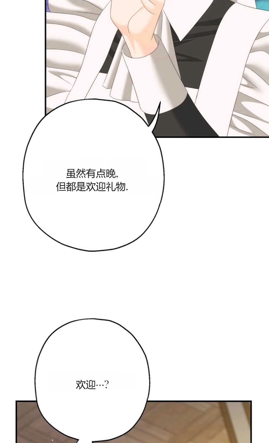 《执着的男主要我成为主角》第31话 第50页