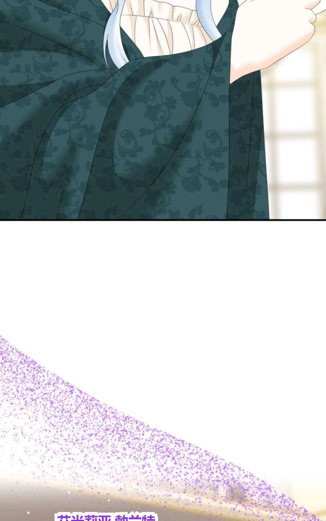 《执着的男主要我成为主角》第31话 第66页