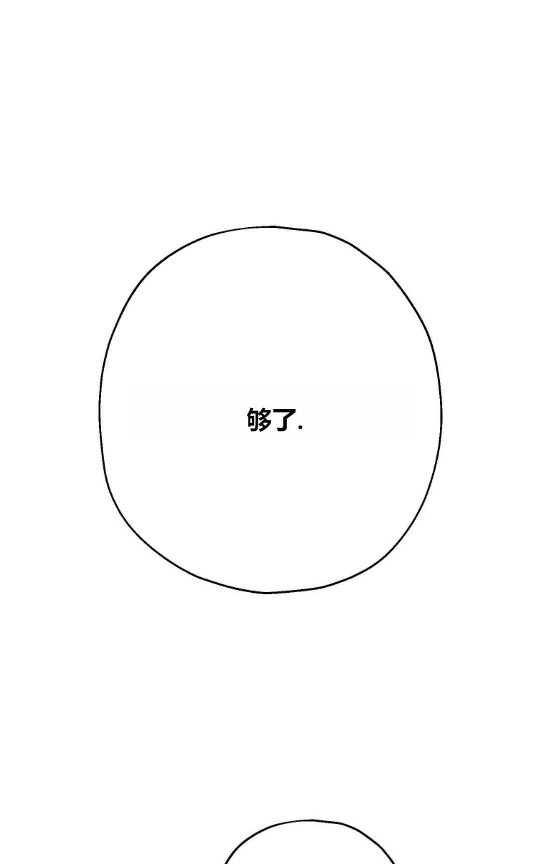 《执着的男主要我成为主角》第31话 第34页