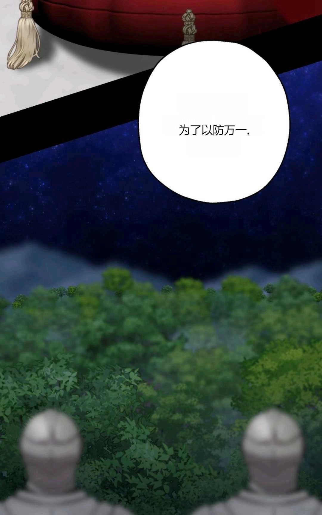 《执着的男主要我成为主角》第31话 第7页