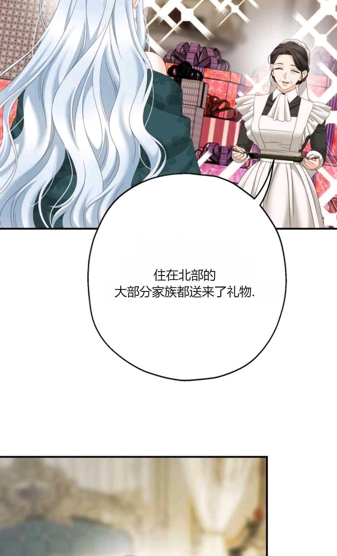 《执着的男主要我成为主角》第31话 第47页
