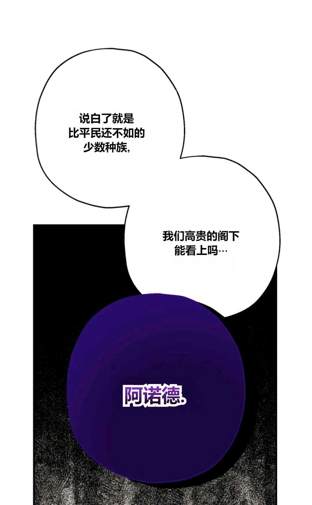 《执着的男主要我成为主角》第31话 第18页
