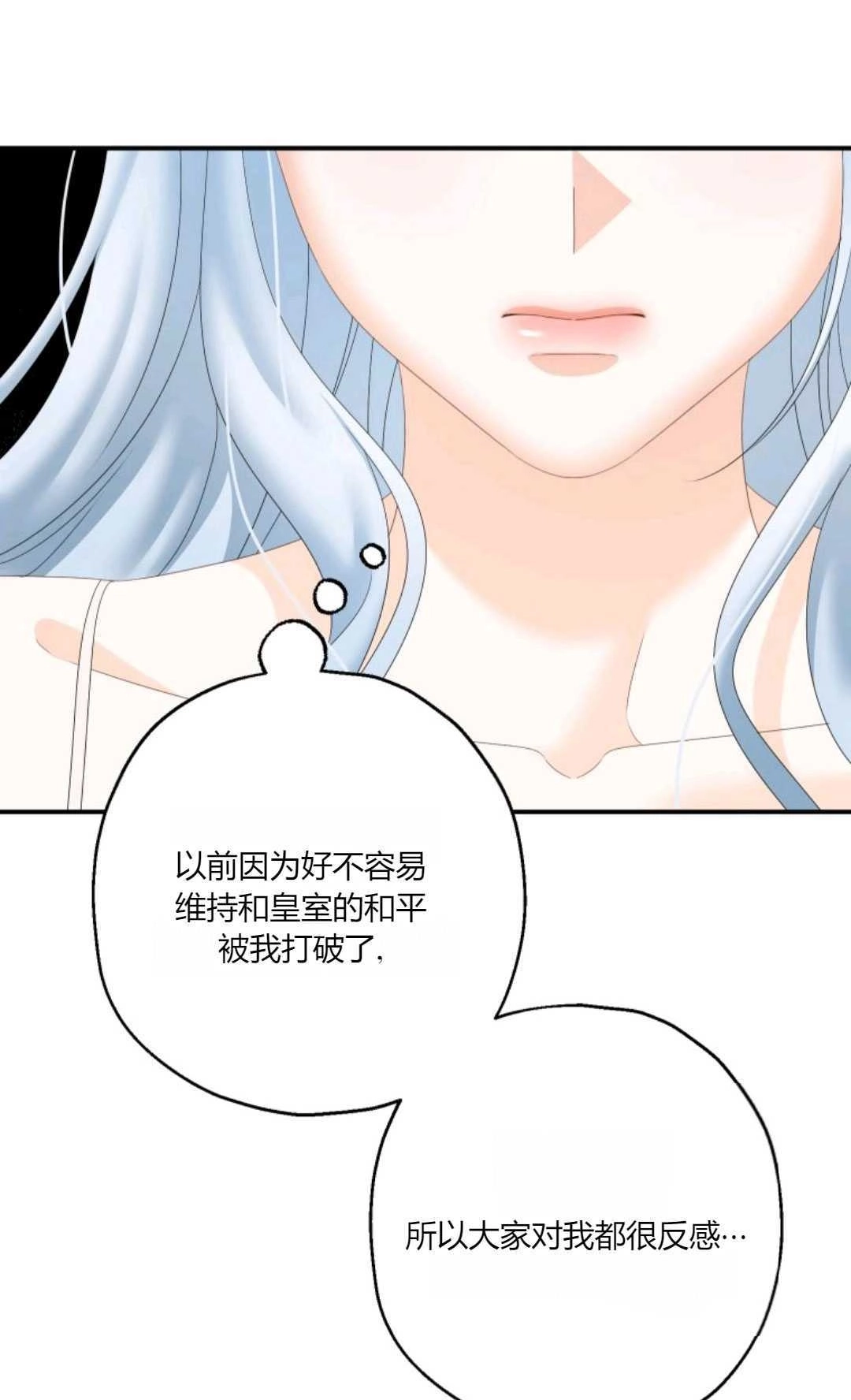 《执着的男主要我成为主角》第31话 第52页