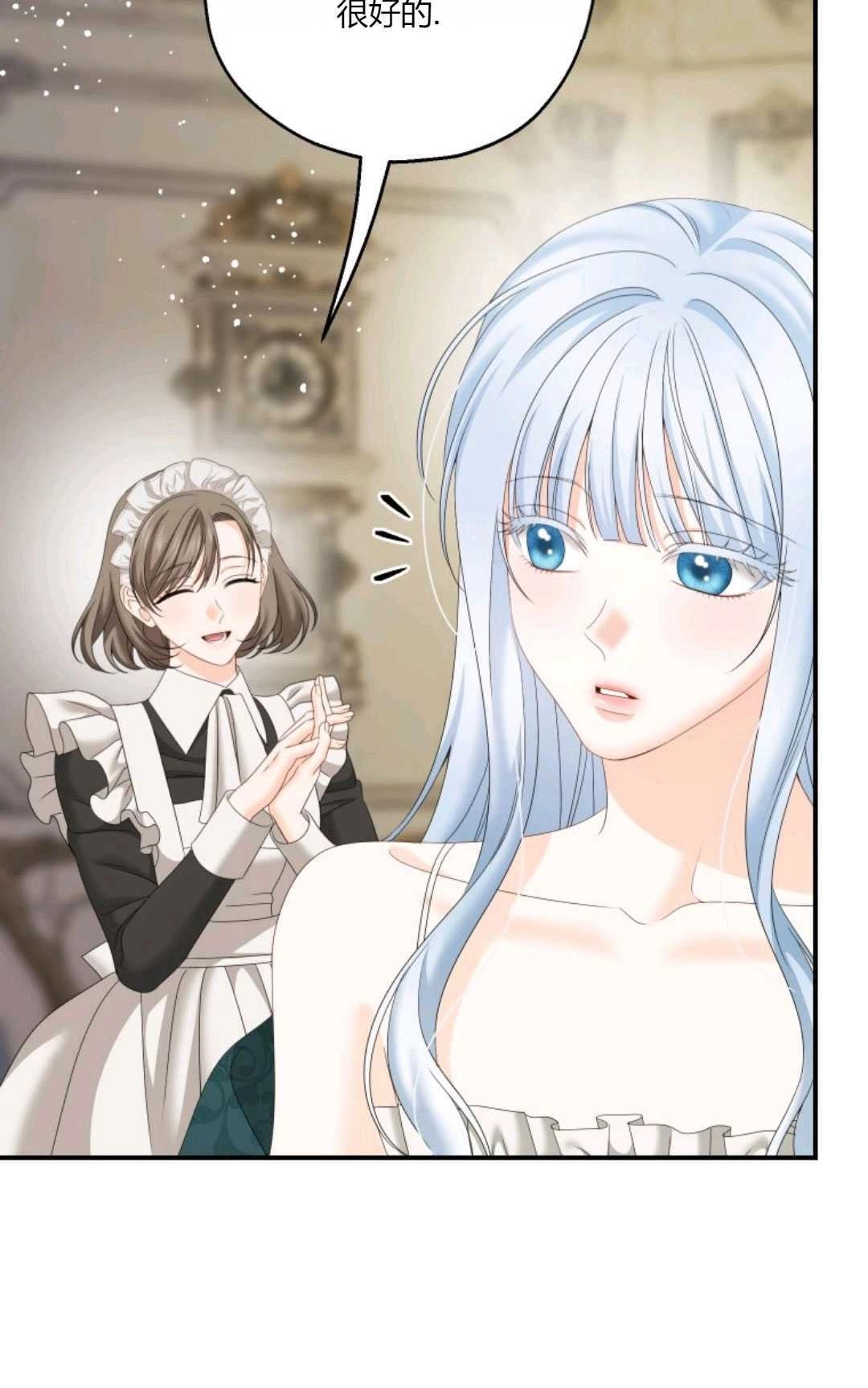 《执着的男主要我成为主角》第31话 第78页