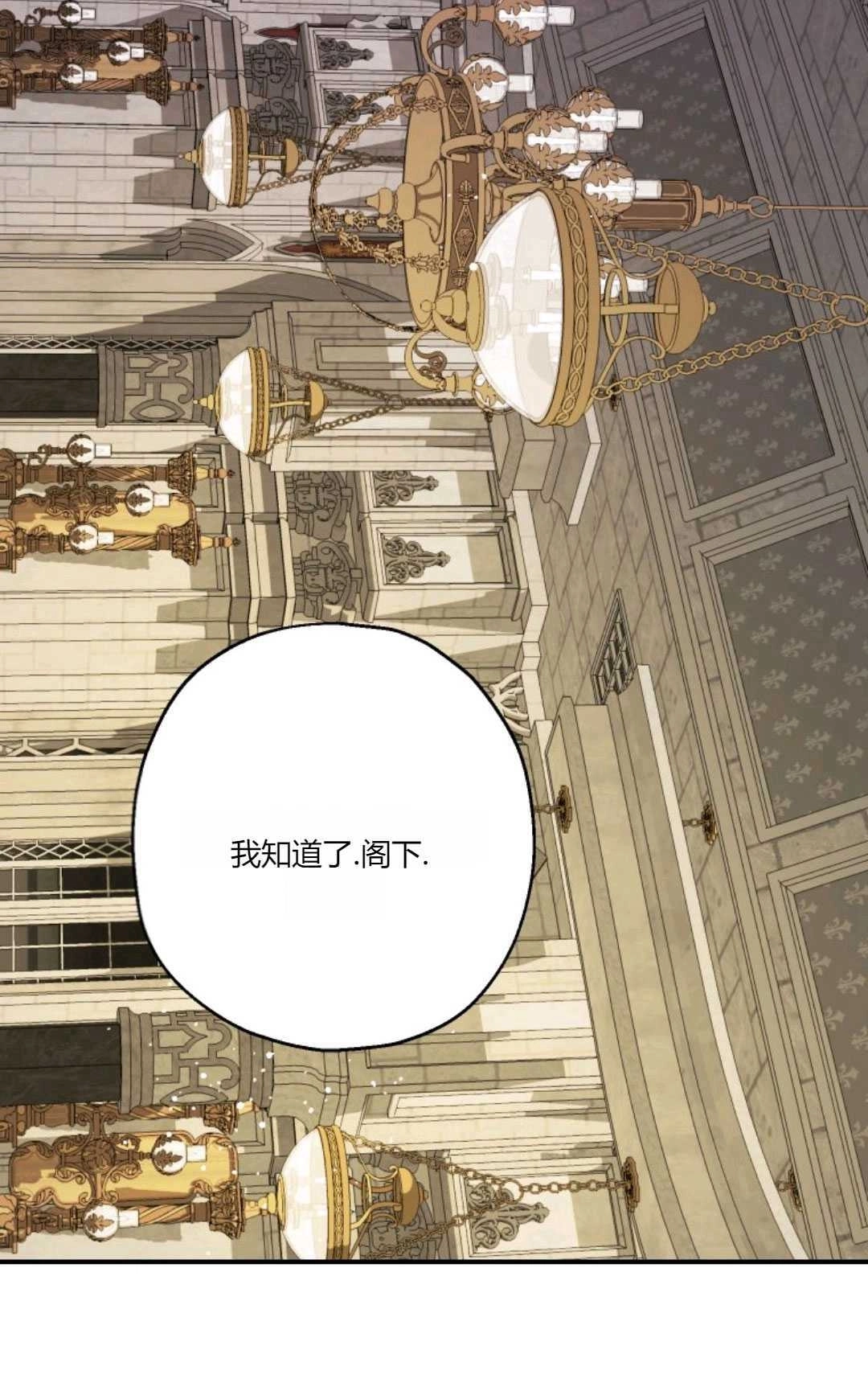 《执着的男主要我成为主角》第31话 第2页