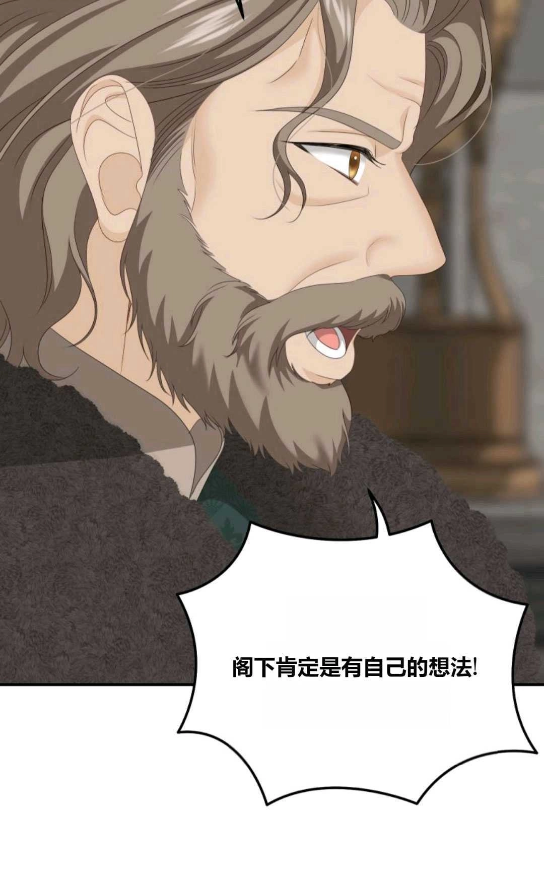 《执着的男主要我成为主角》第31话 第17页