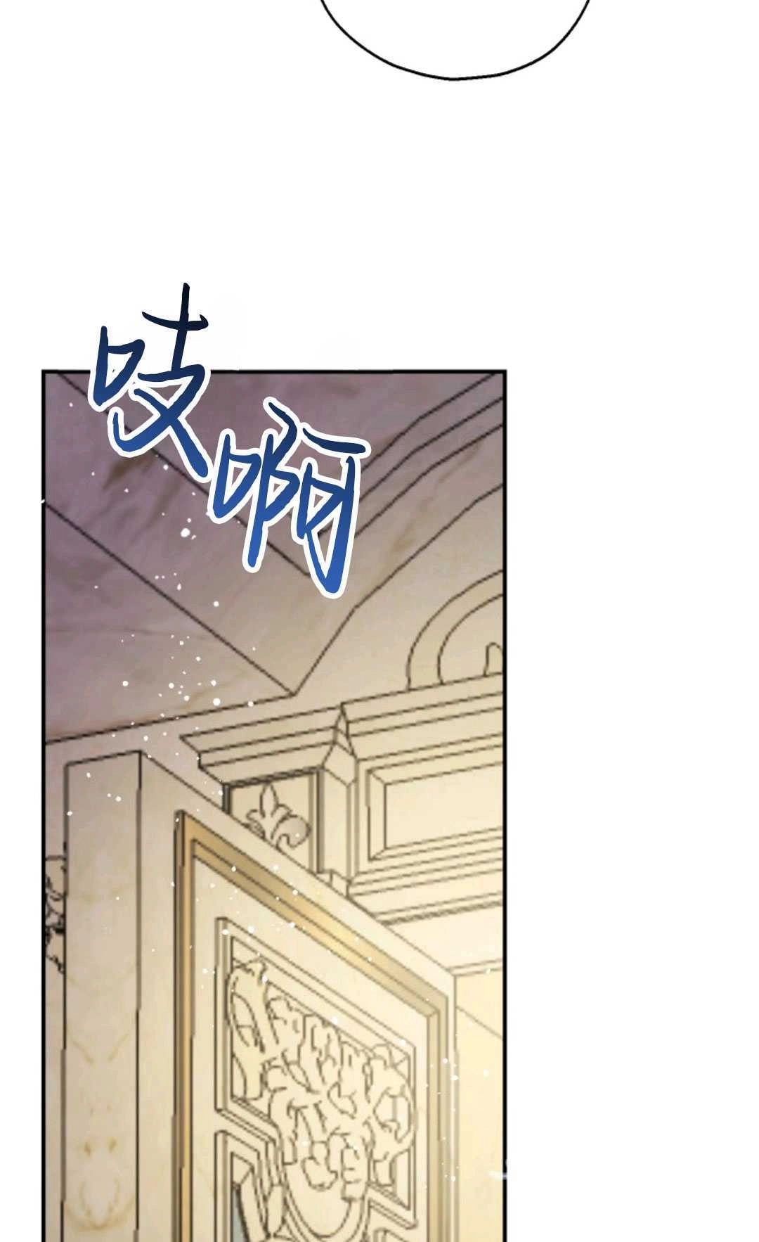 《执着的男主要我成为主角》第31话 第93页