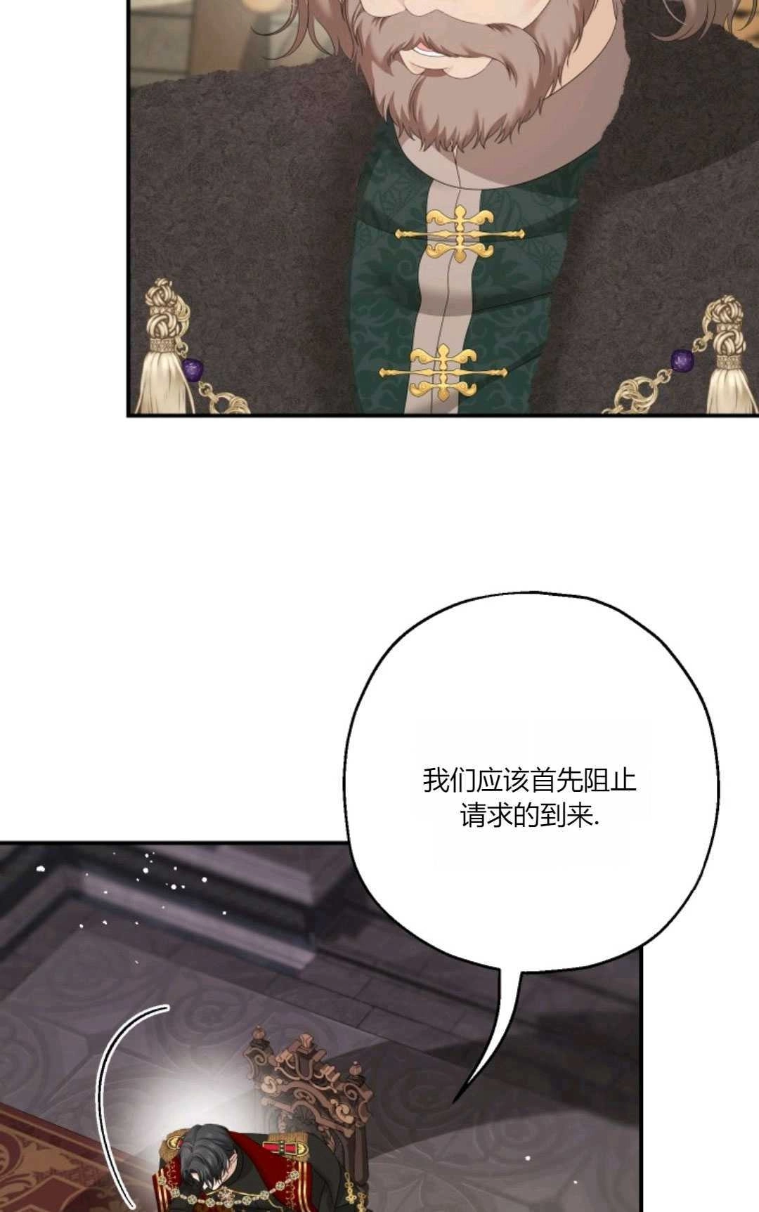《执着的男主要我成为主角》第31话 第4页