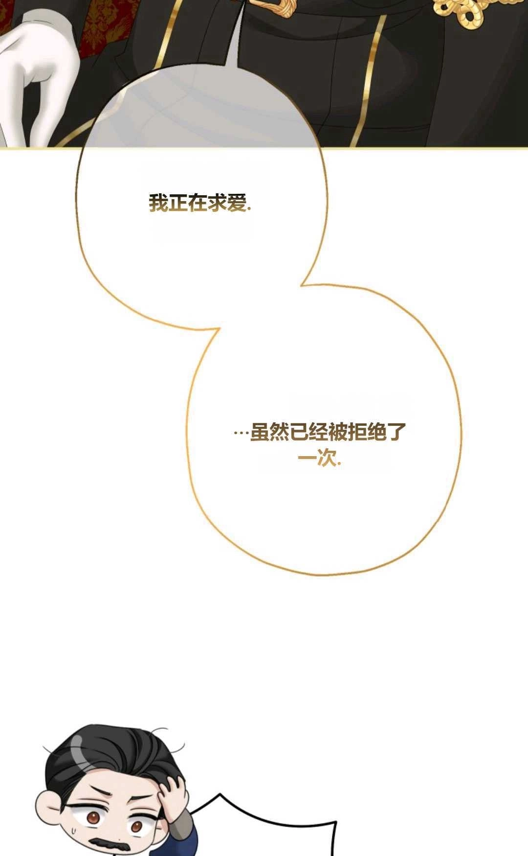 《执着的男主要我成为主角》第31话 第27页