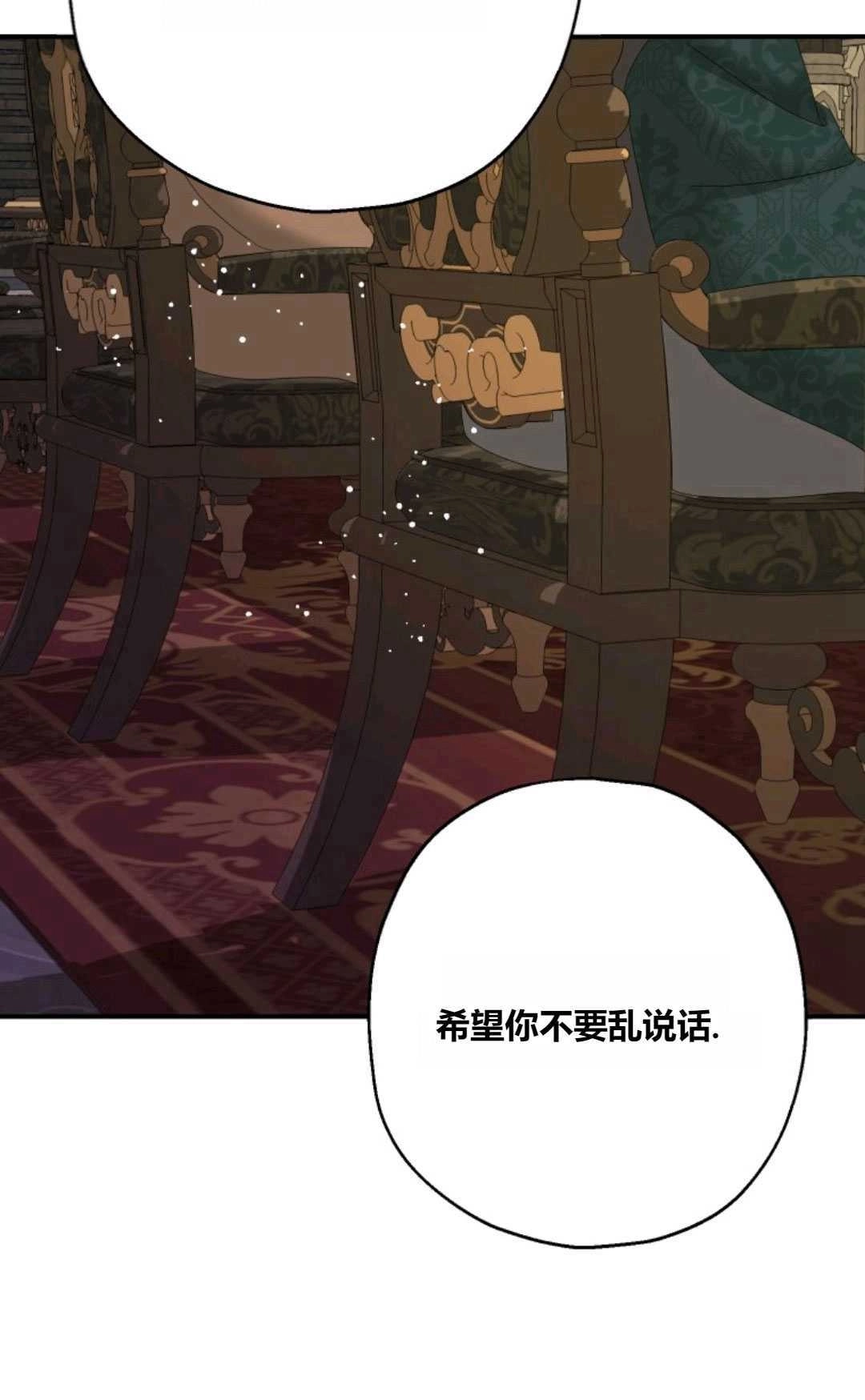 《执着的男主要我成为主角》第31话 第23页
