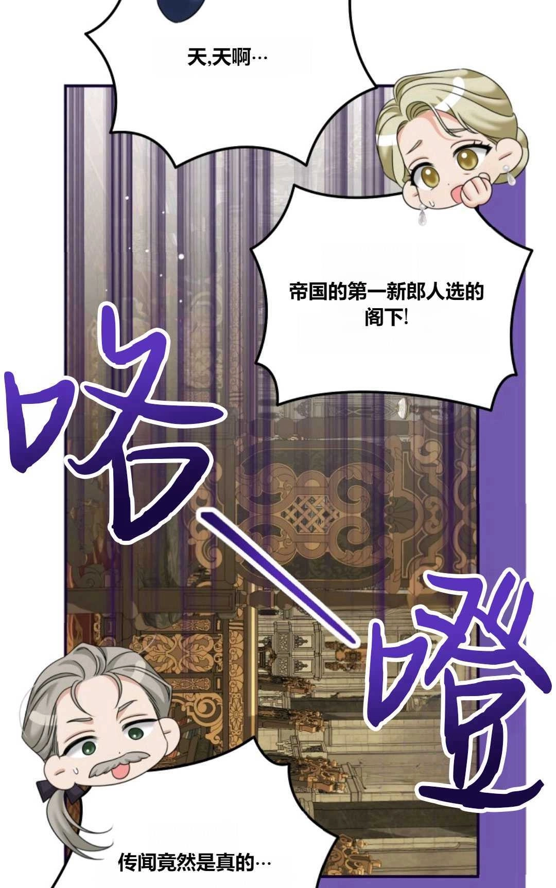 《执着的男主要我成为主角》第31话 第28页