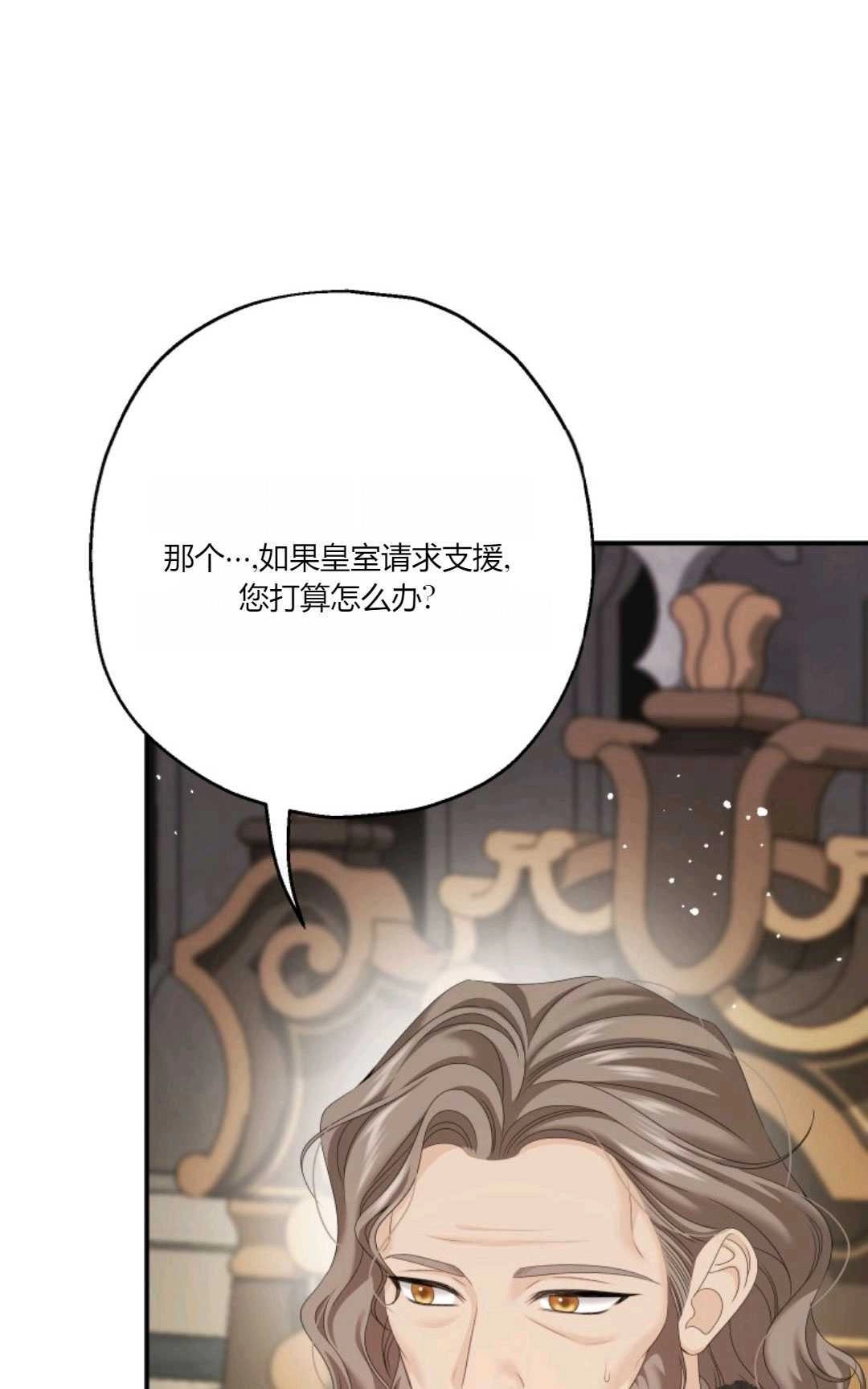 《执着的男主要我成为主角》第31话 第3页