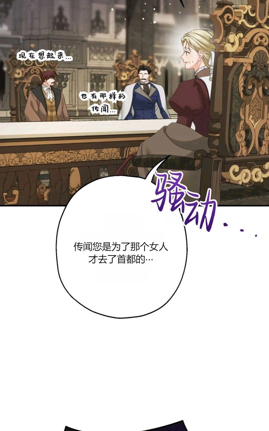 《执着的男主要我成为主角》第31话 第14页