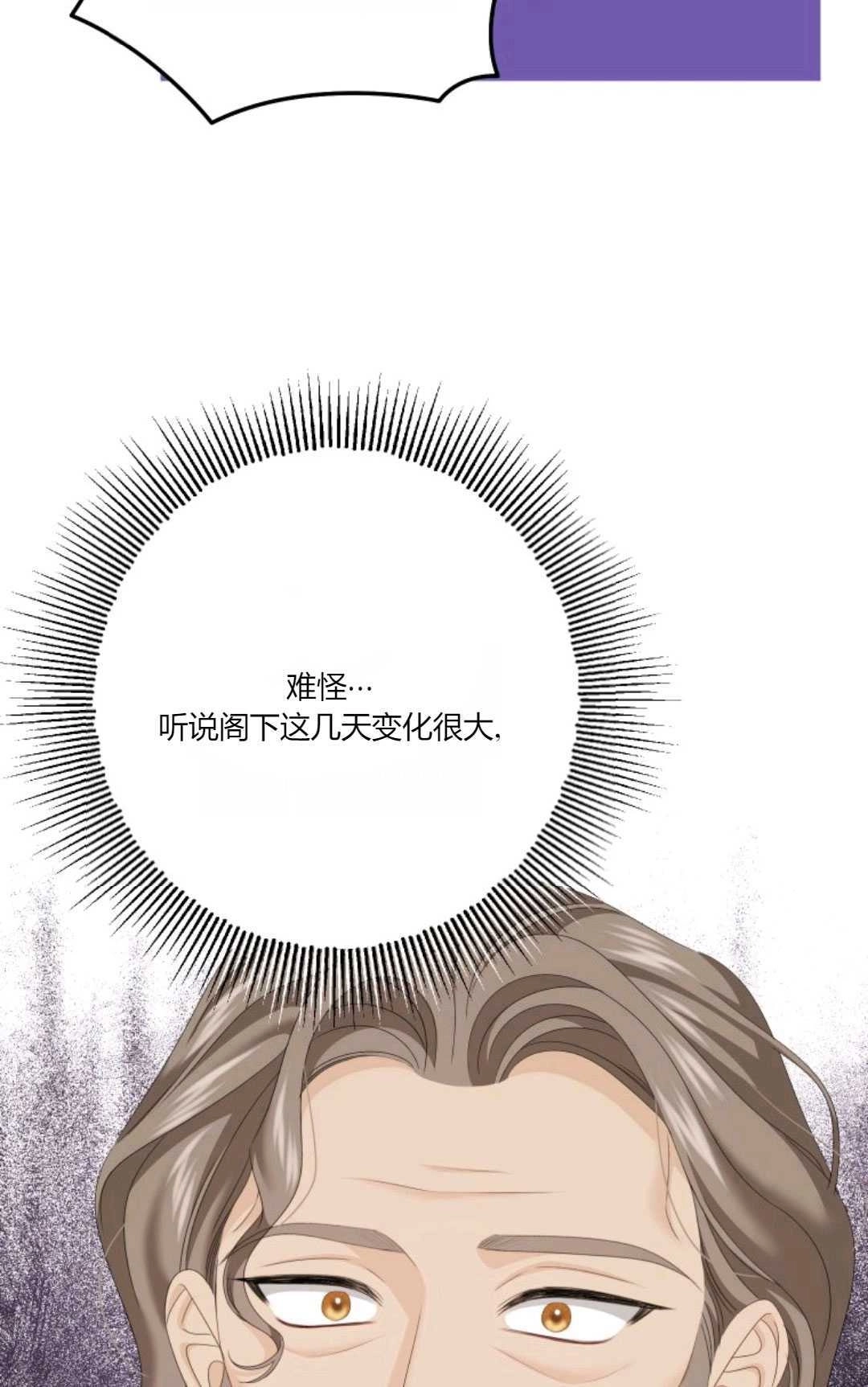 《执着的男主要我成为主角》第31话 第29页