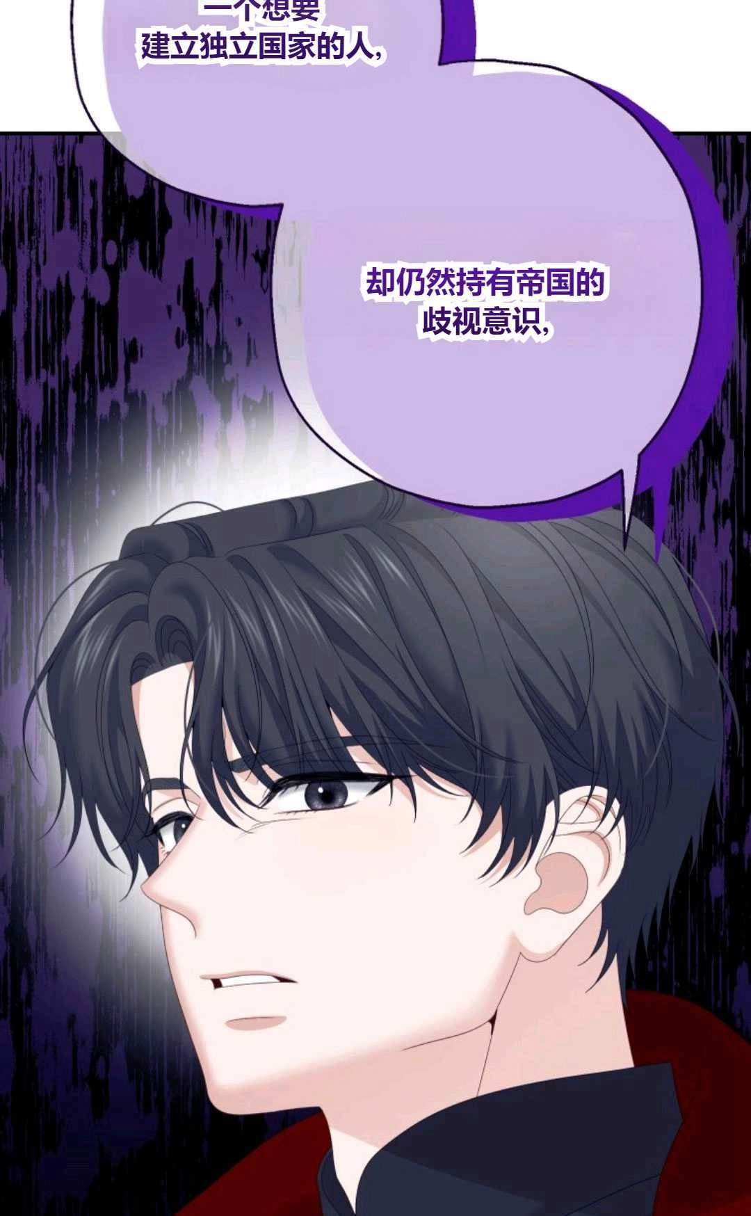 《执着的男主要我成为主角》第31话 第21页