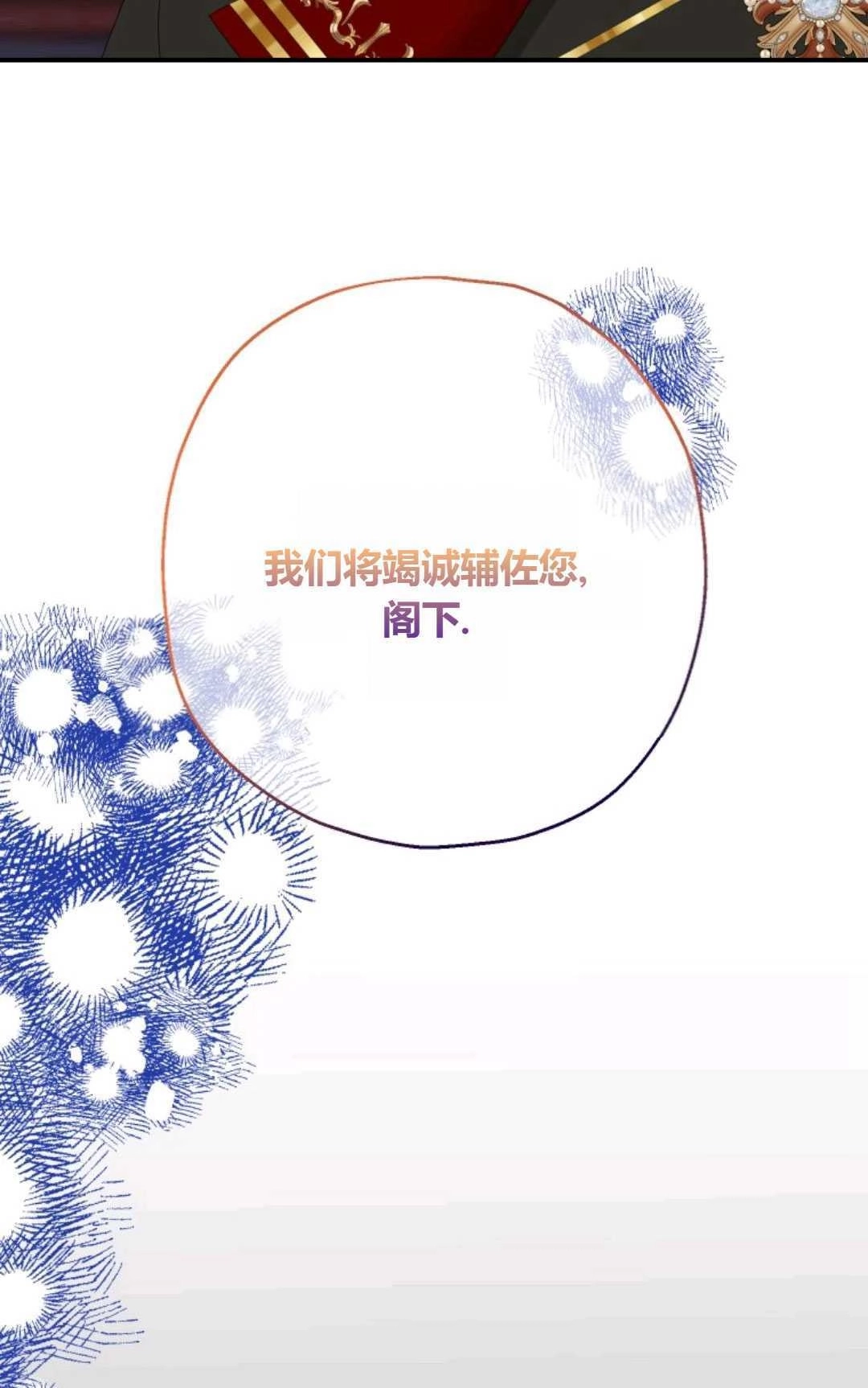 《执着的男主要我成为主角》第31话 第40页