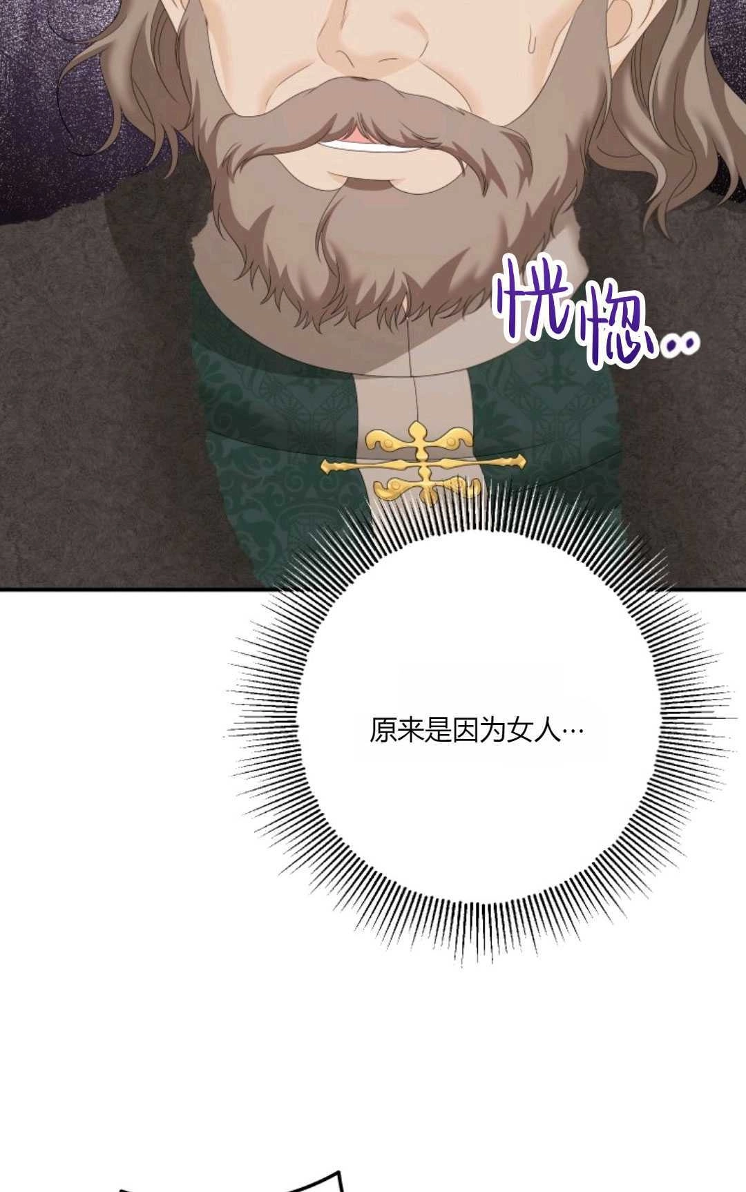 《执着的男主要我成为主角》第31话 第30页