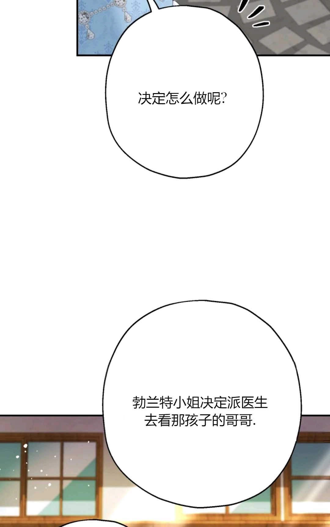 《执着的男主要我成为主角》第32话 第64页