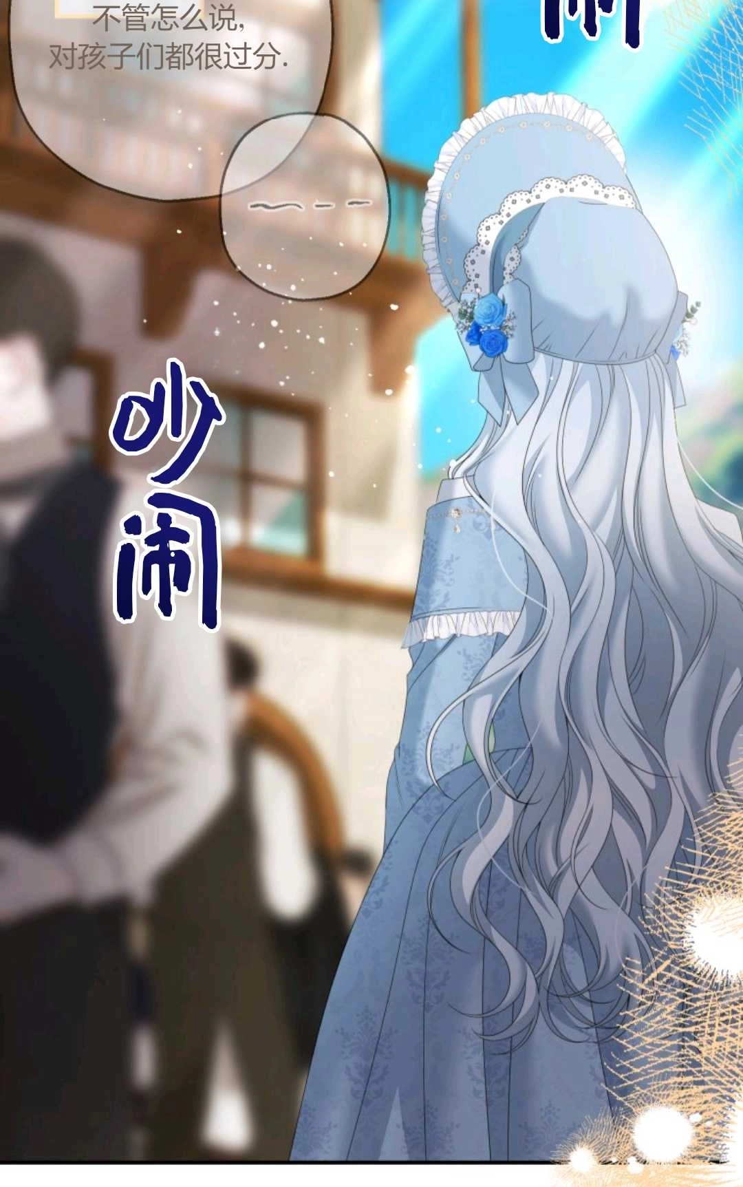 《执着的男主要我成为主角》第32话 第61页