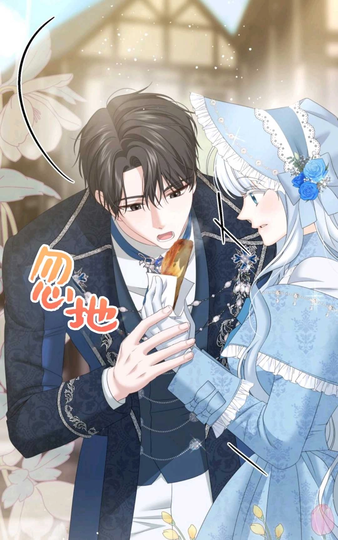 《执着的男主要我成为主角》第32话 第18页