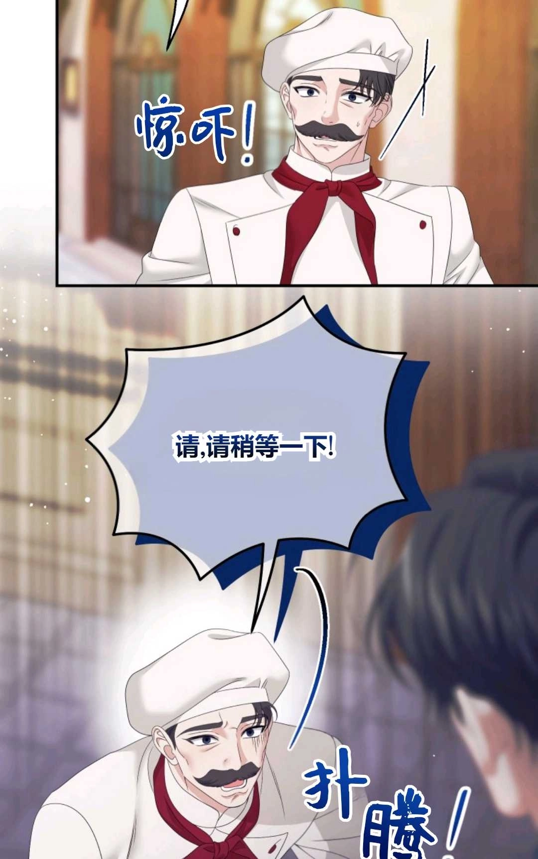 《执着的男主要我成为主角》第32话 第57页