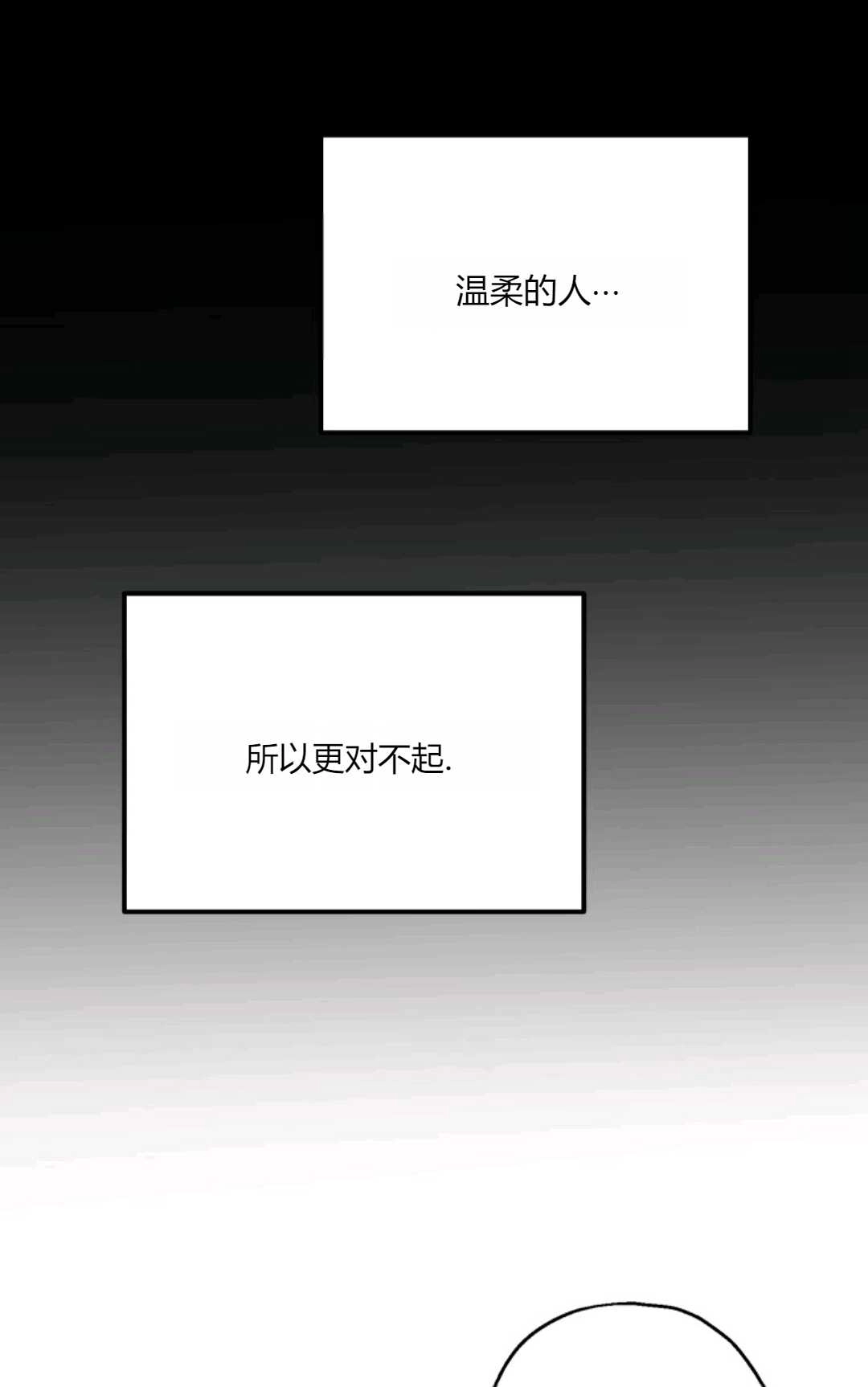 《执着的男主要我成为主角》第32话 第13页