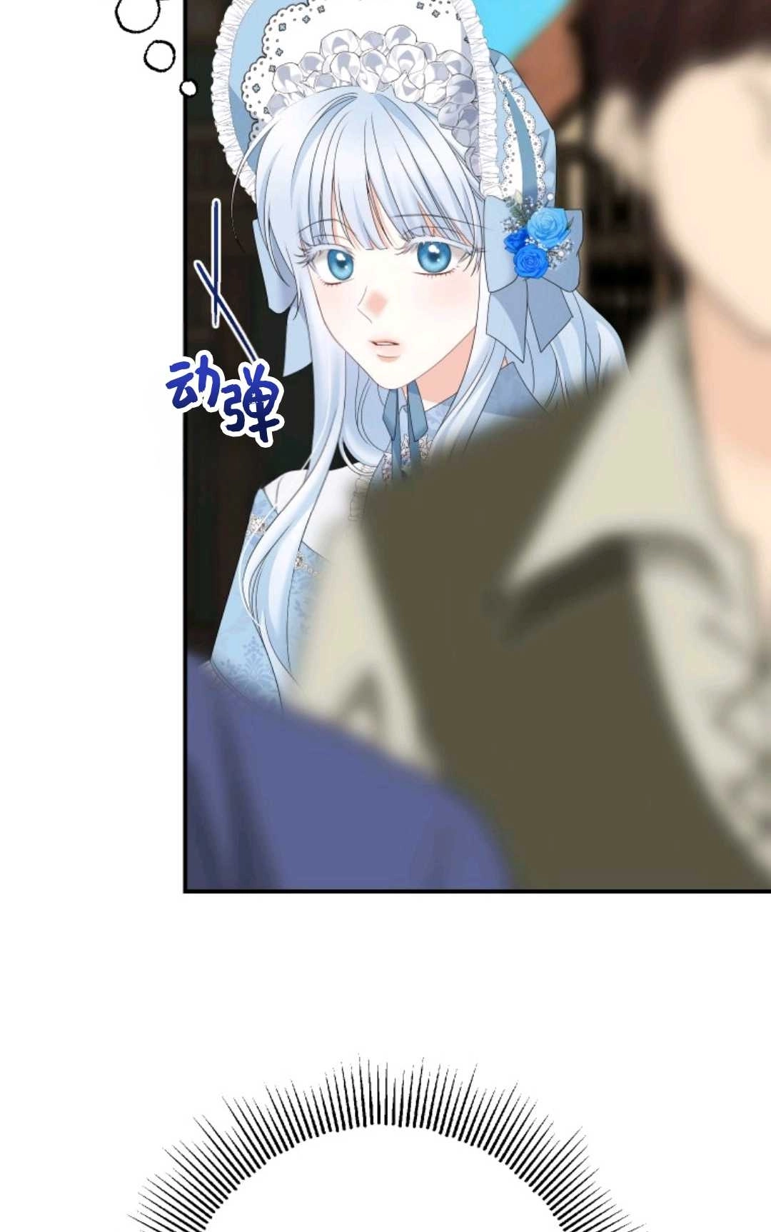 《执着的男主要我成为主角》第32话 第30页