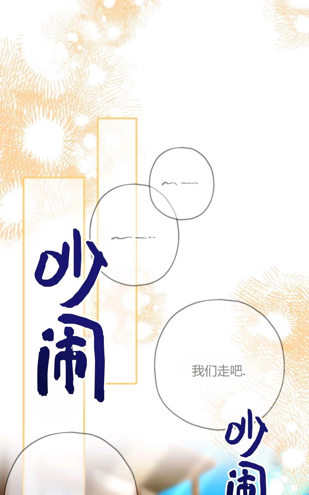 《执着的男主要我成为主角》第32话 第60页