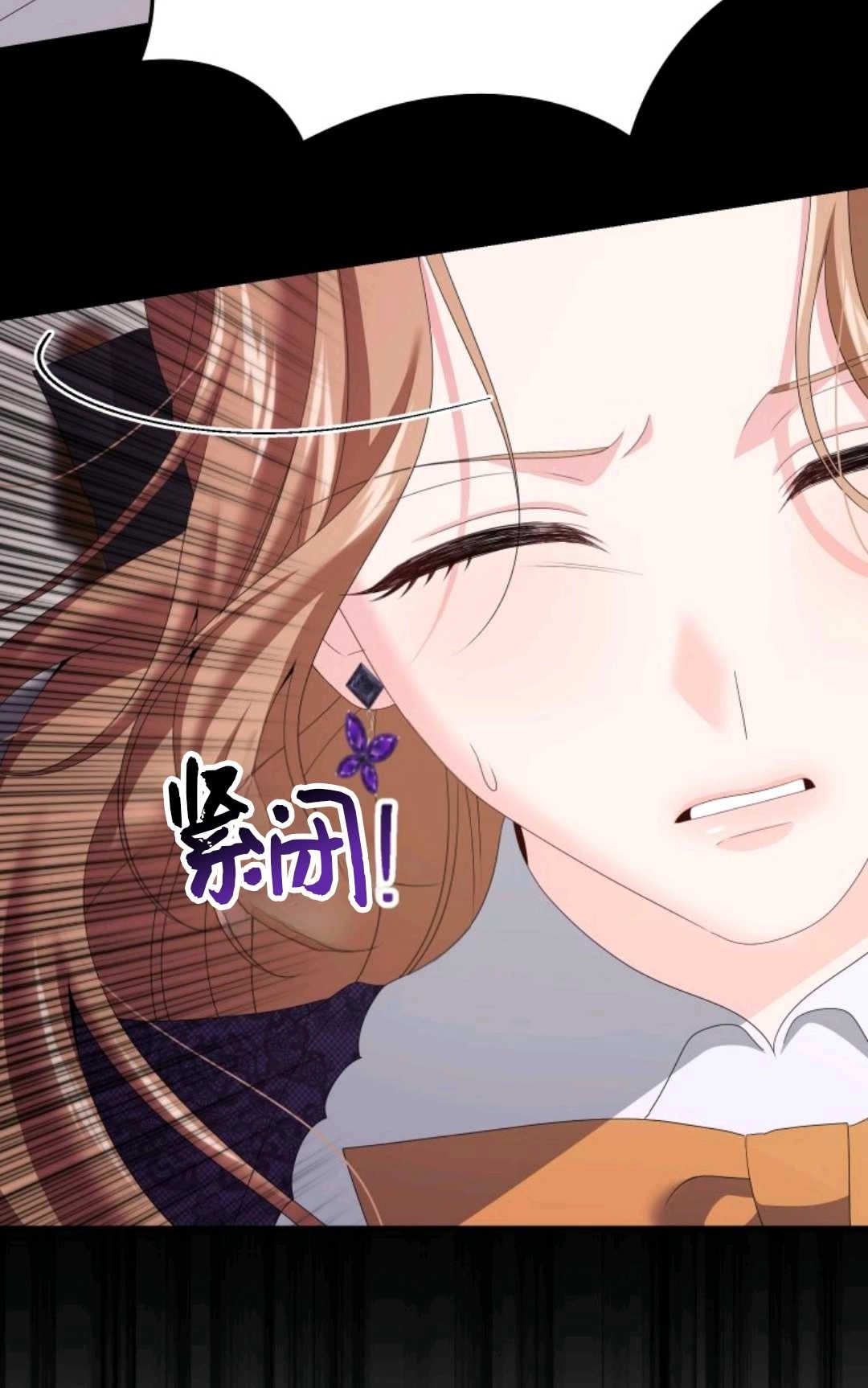 《执着的男主要我成为主角》第32话 第39页