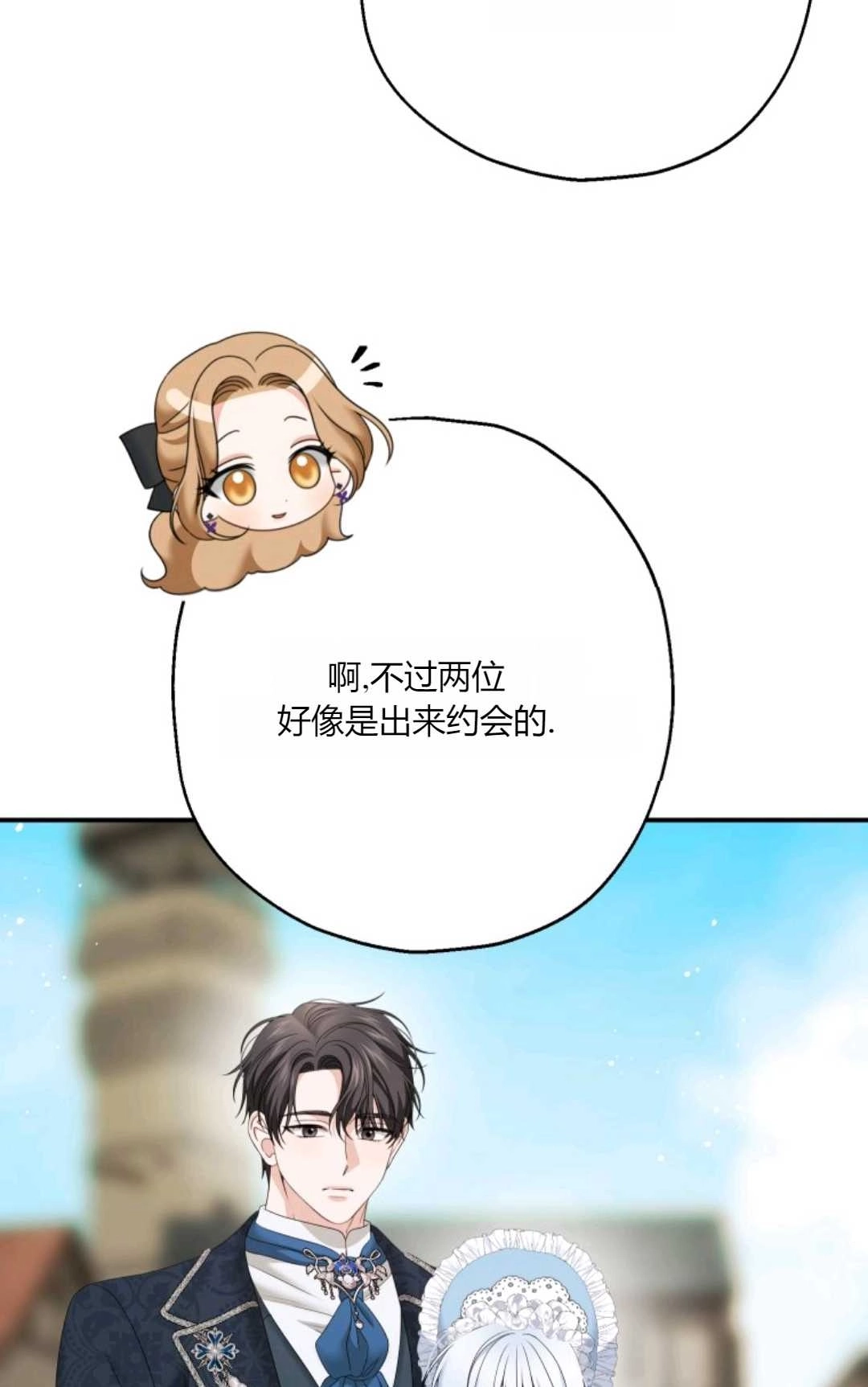 《执着的男主要我成为主角》第32话 第71页