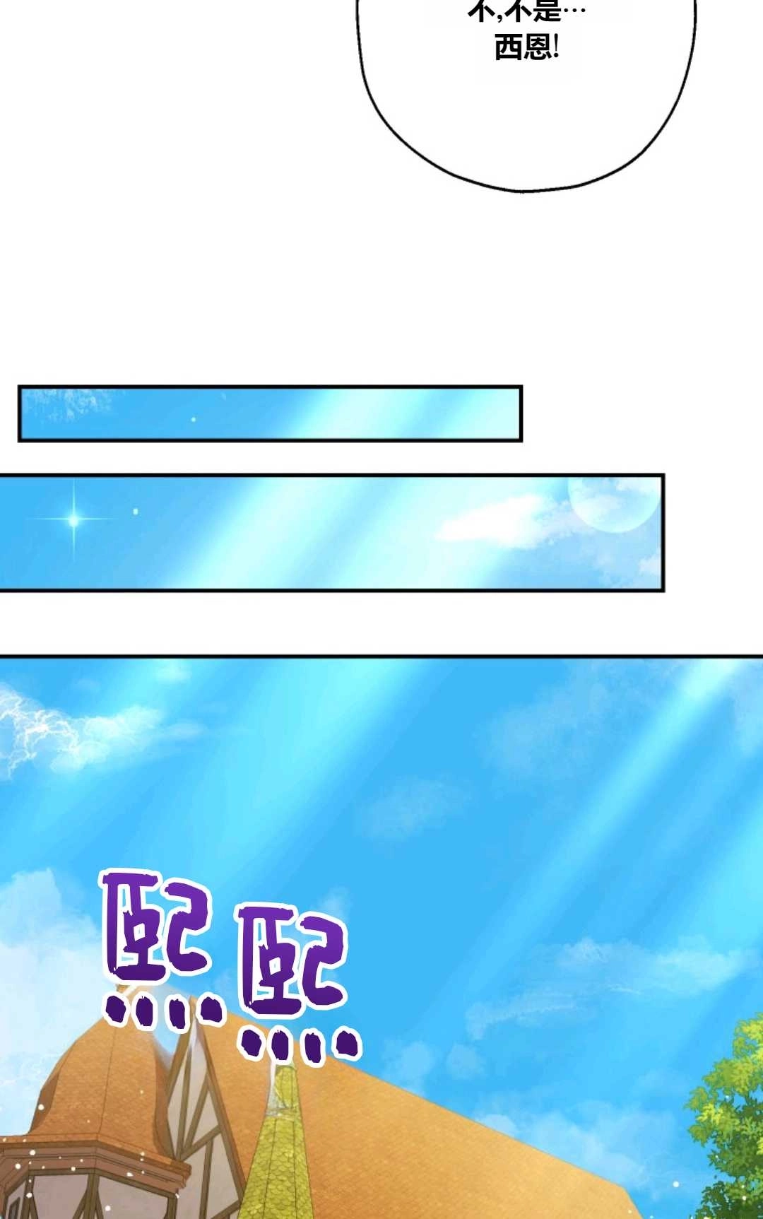 《执着的男主要我成为主角》第32话 第24页