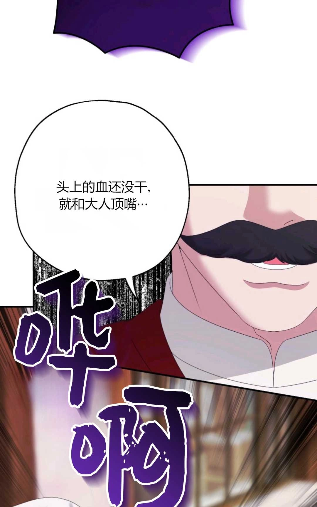 《执着的男主要我成为主角》第32话 第37页