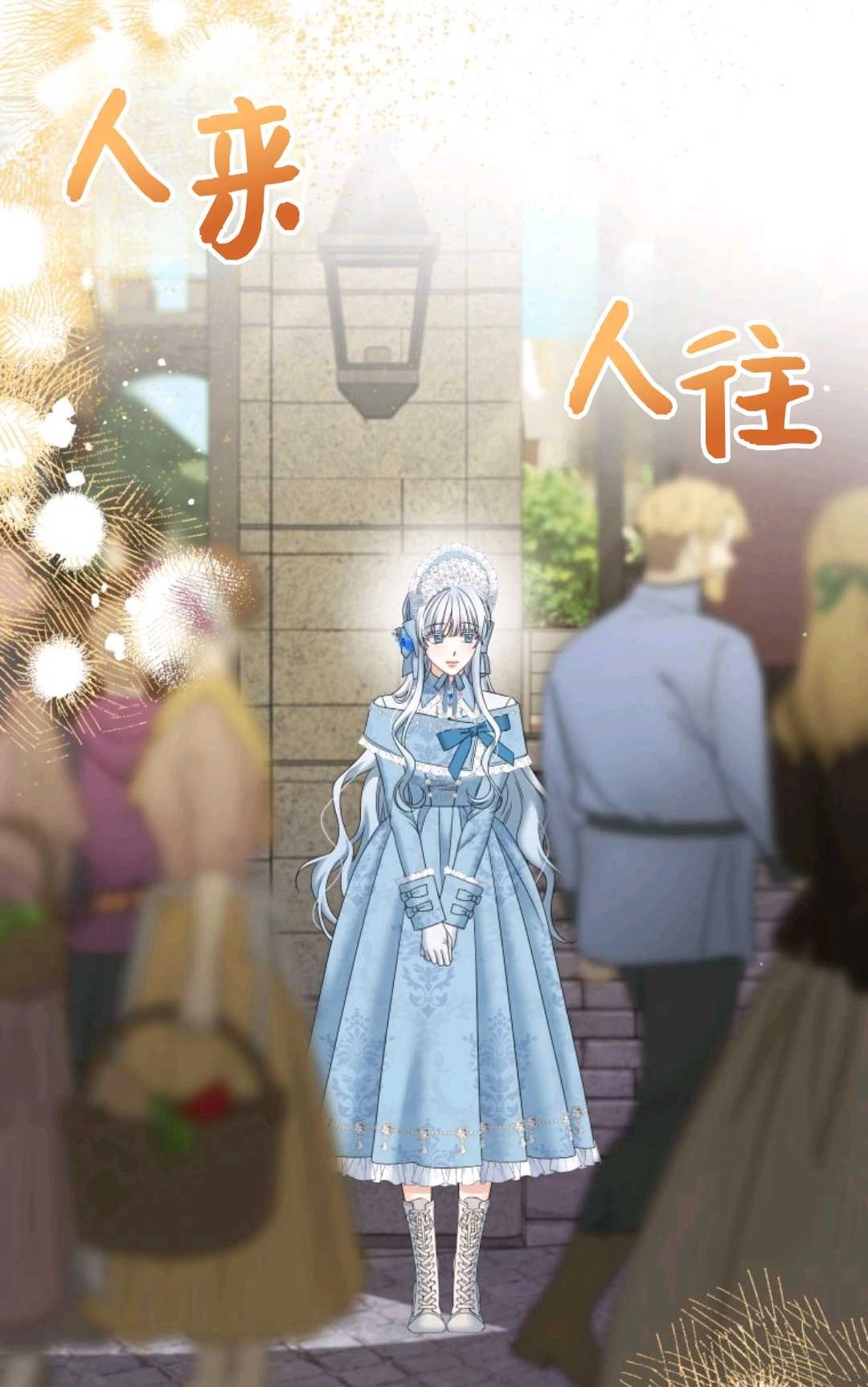 《执着的男主要我成为主角》第32话 第4页