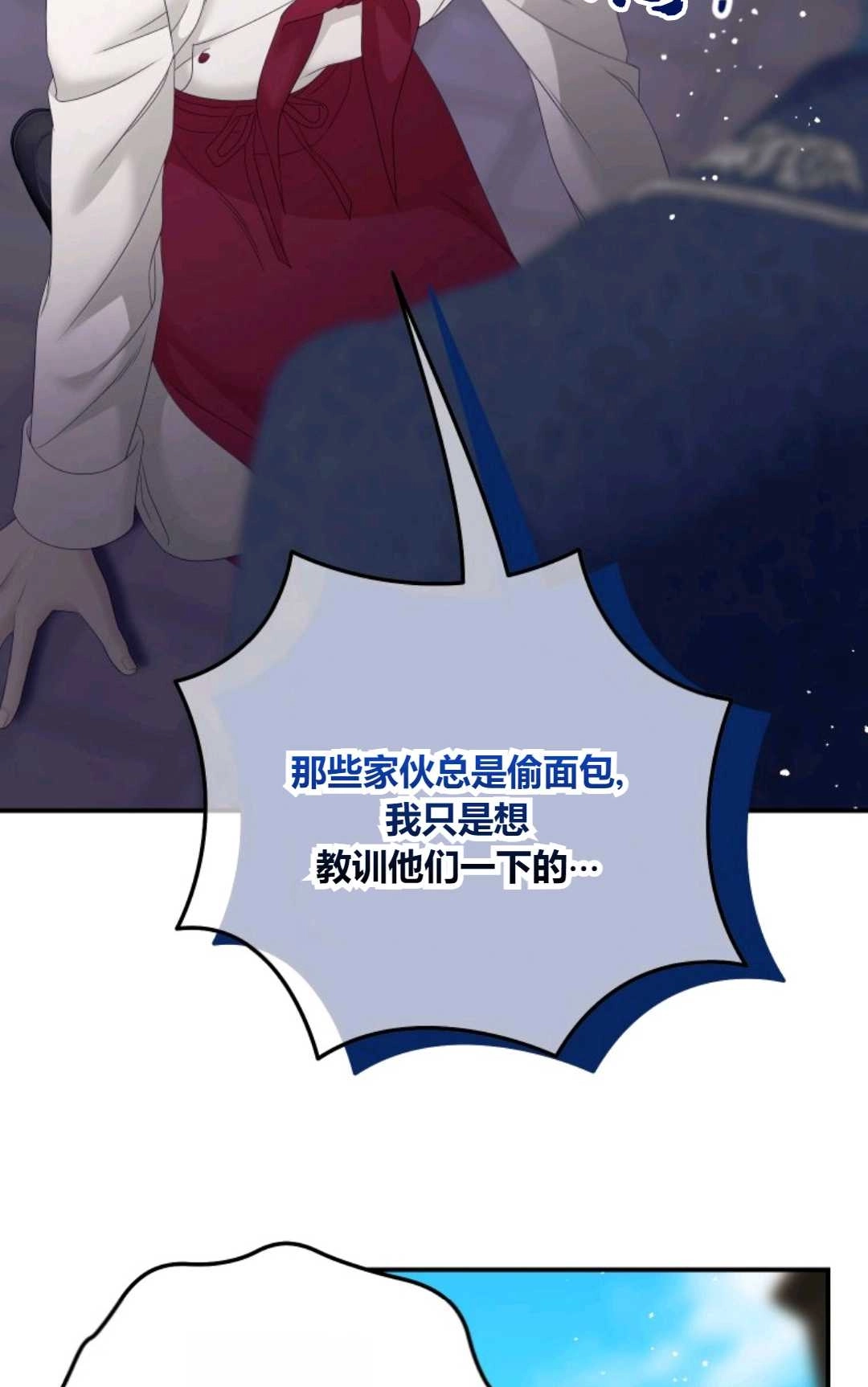《执着的男主要我成为主角》第32话 第58页