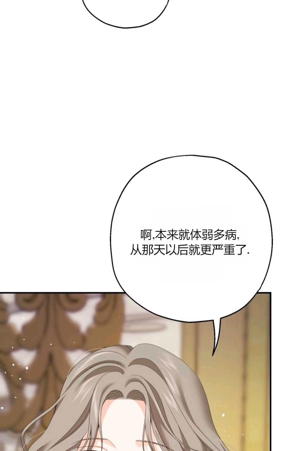 《执着的男主要我成为主角》第33话 第63页