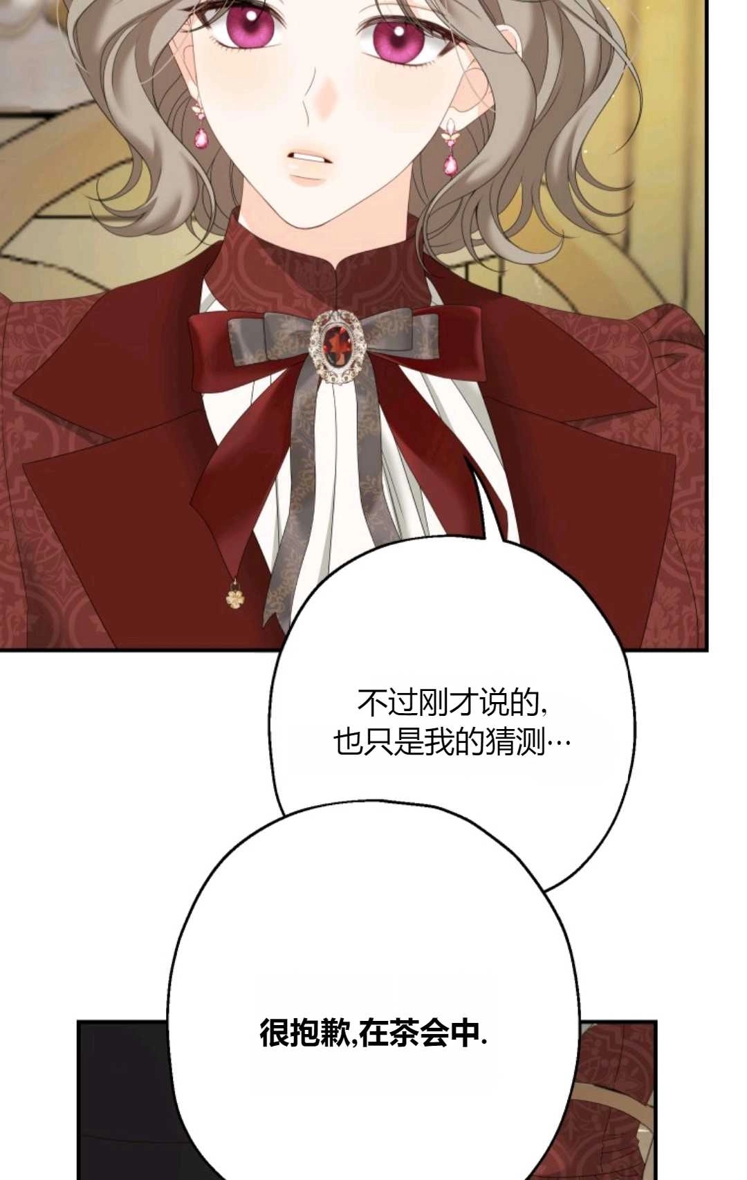 《执着的男主要我成为主角》第33话 第64页