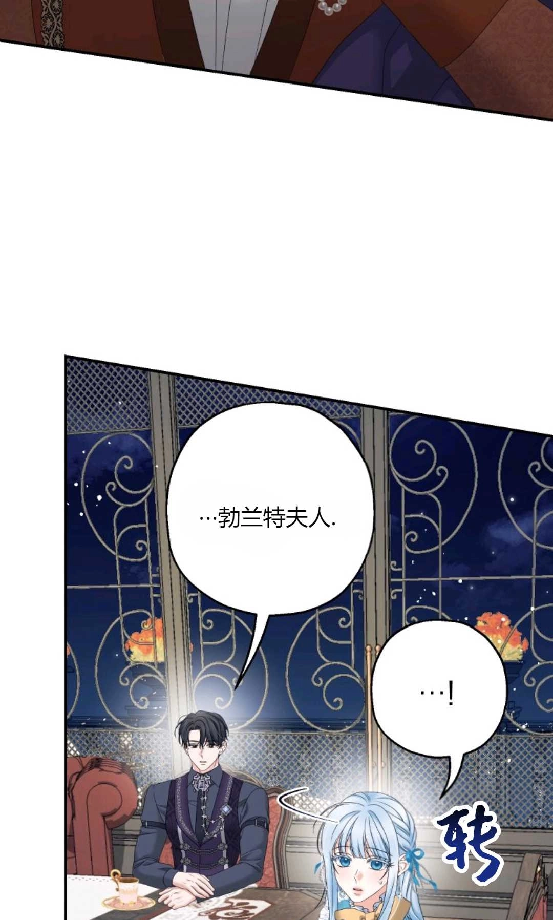 《执着的男主要我成为主角》第33话 第91页
