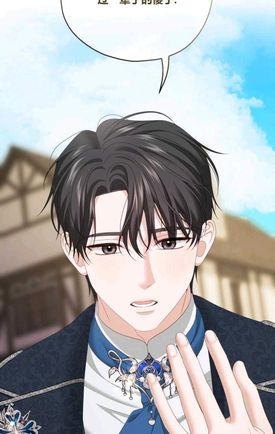 《执着的男主要我成为主角》第33话 第21页