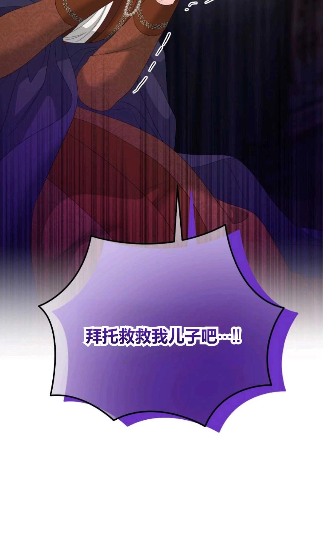 《执着的男主要我成为主角》第33话 第94页