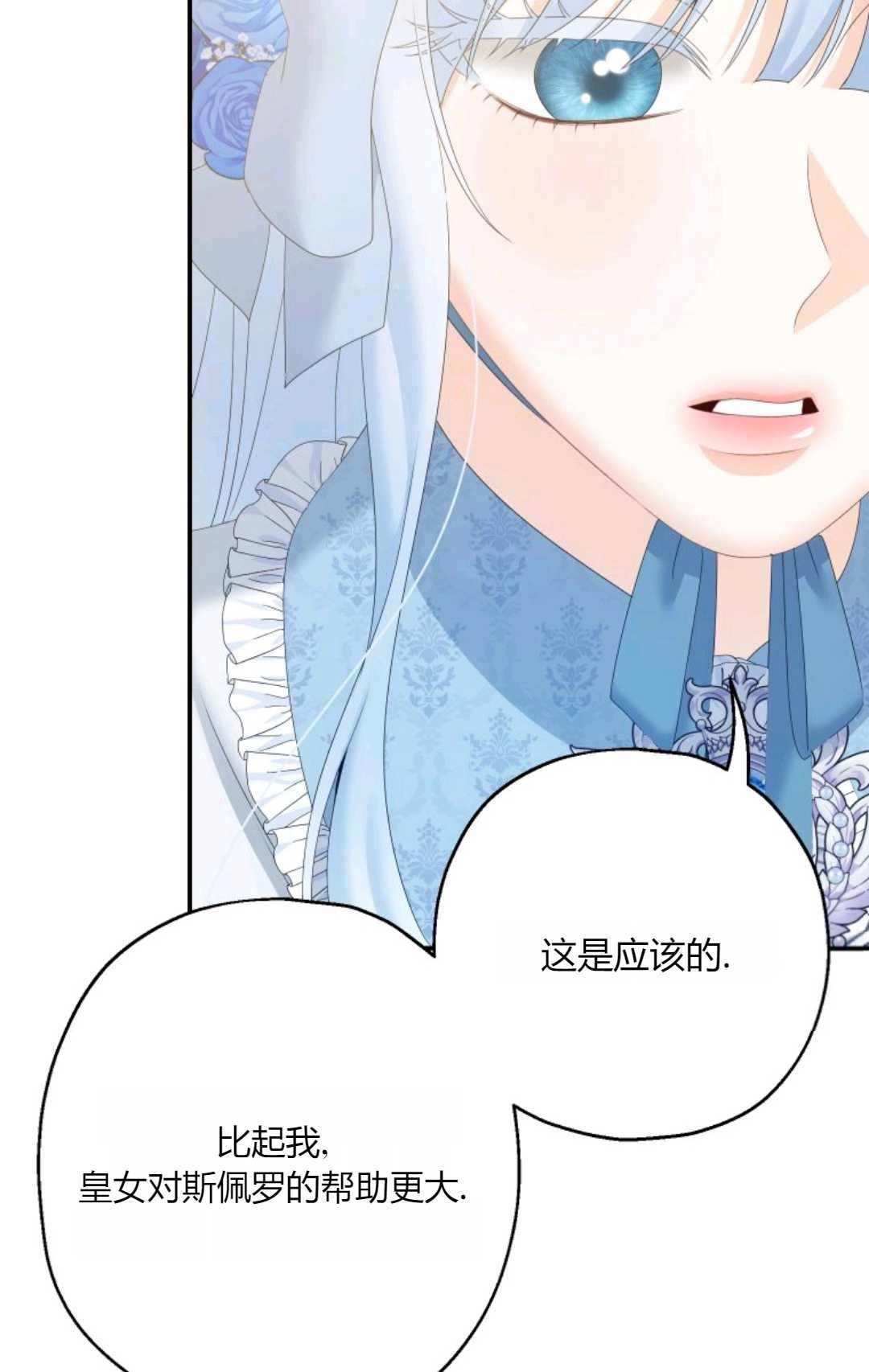 《执着的男主要我成为主角》第33话 第13页