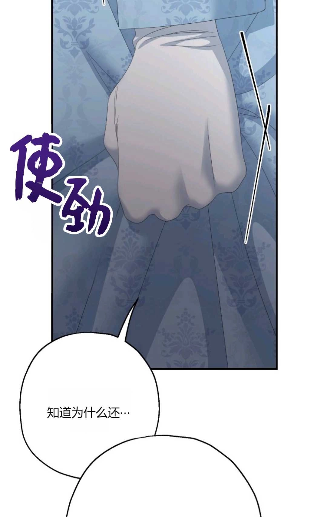 《执着的男主要我成为主角》第33话 第6页