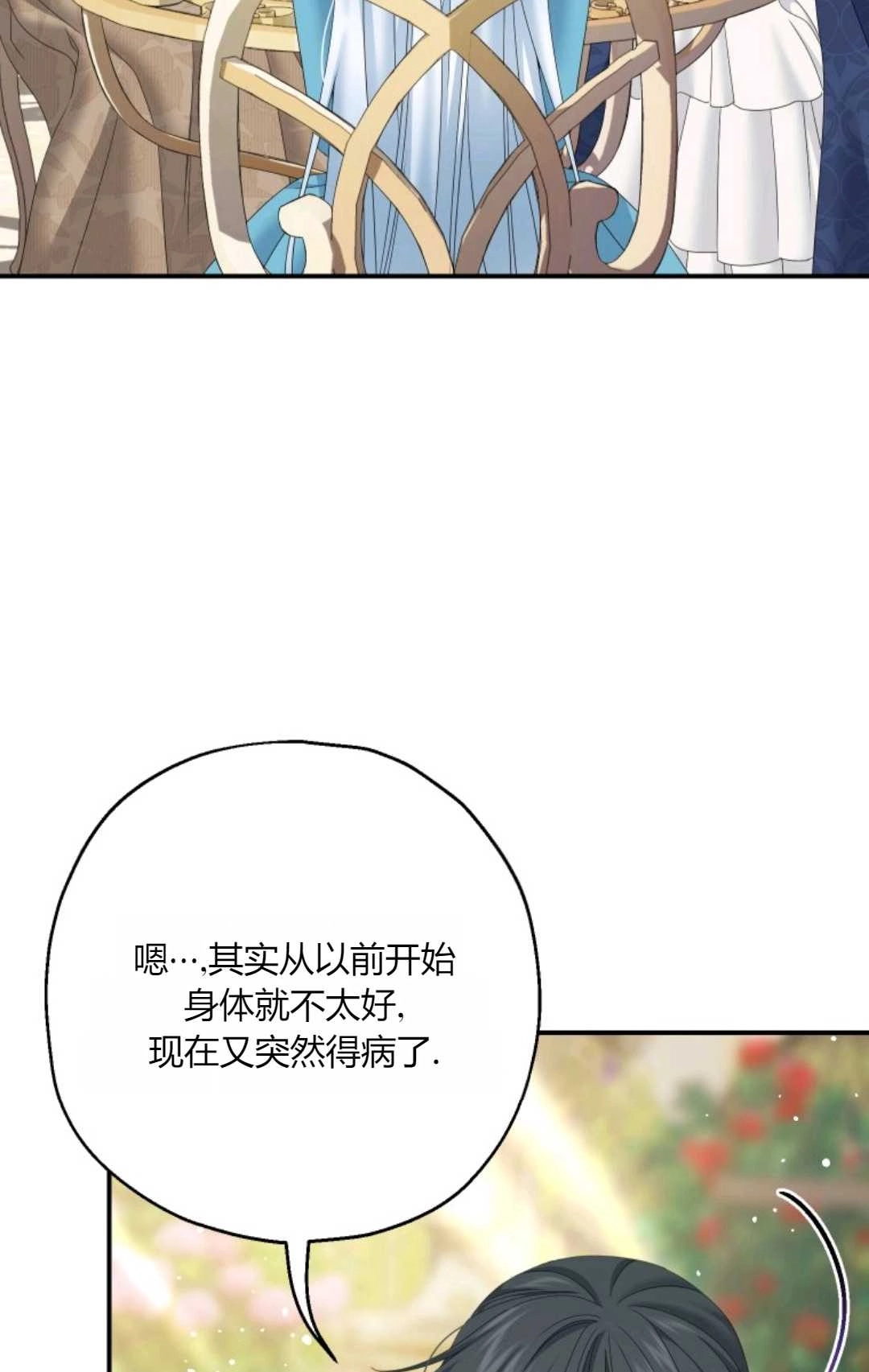 《执着的男主要我成为主角》第33话 第58页