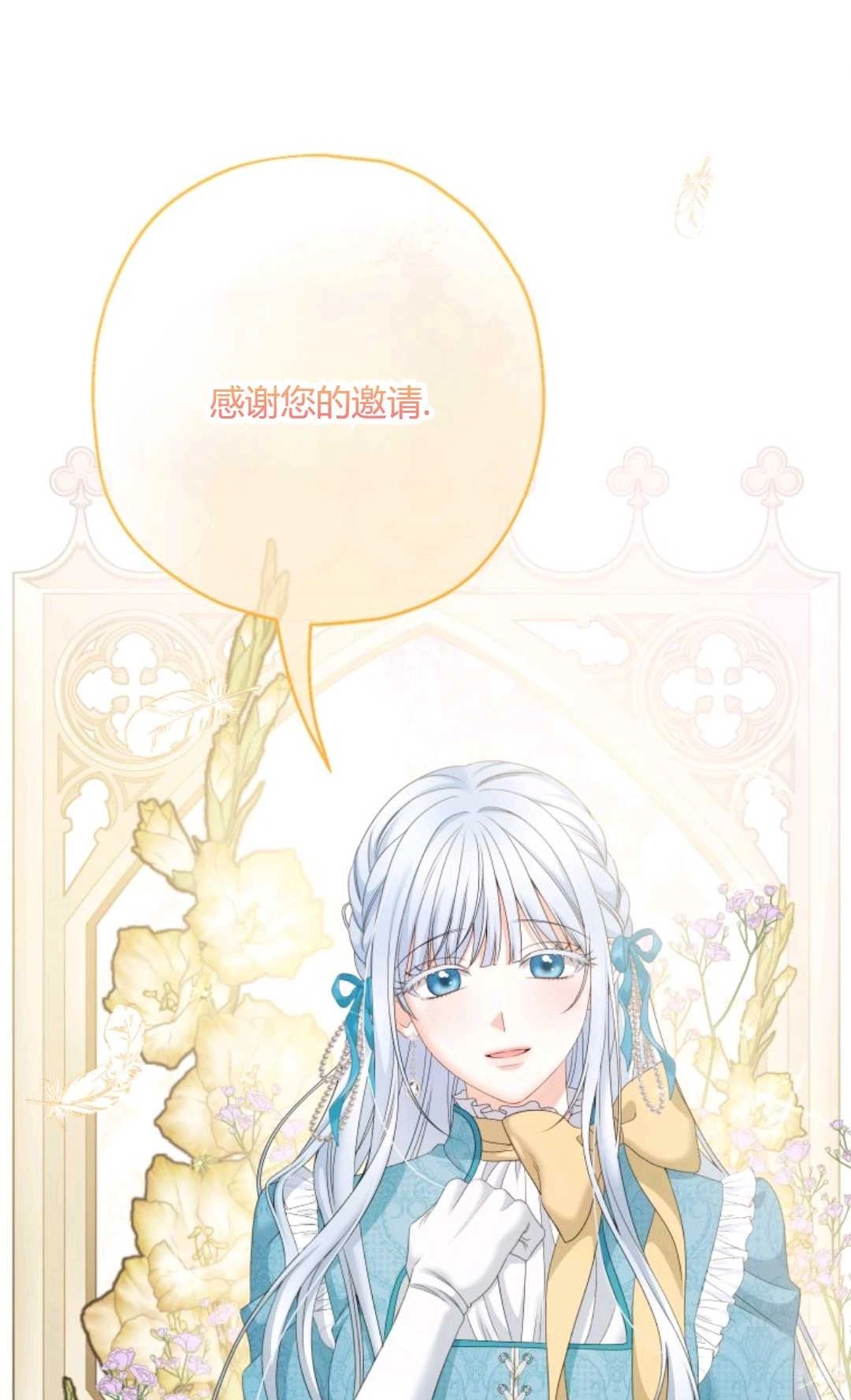 《执着的男主要我成为主角》第33话 第33页