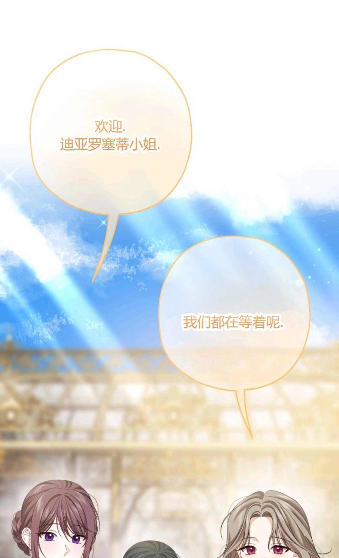 《执着的男主要我成为主角》第33话 第37页