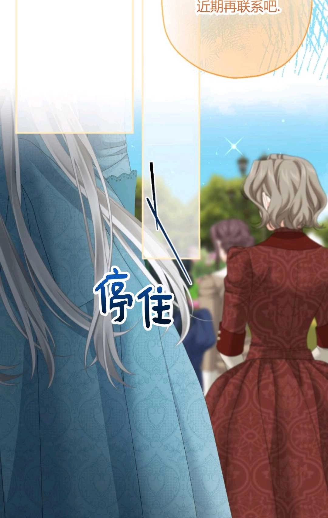 《执着的男主要我成为主角》第33话 第68页