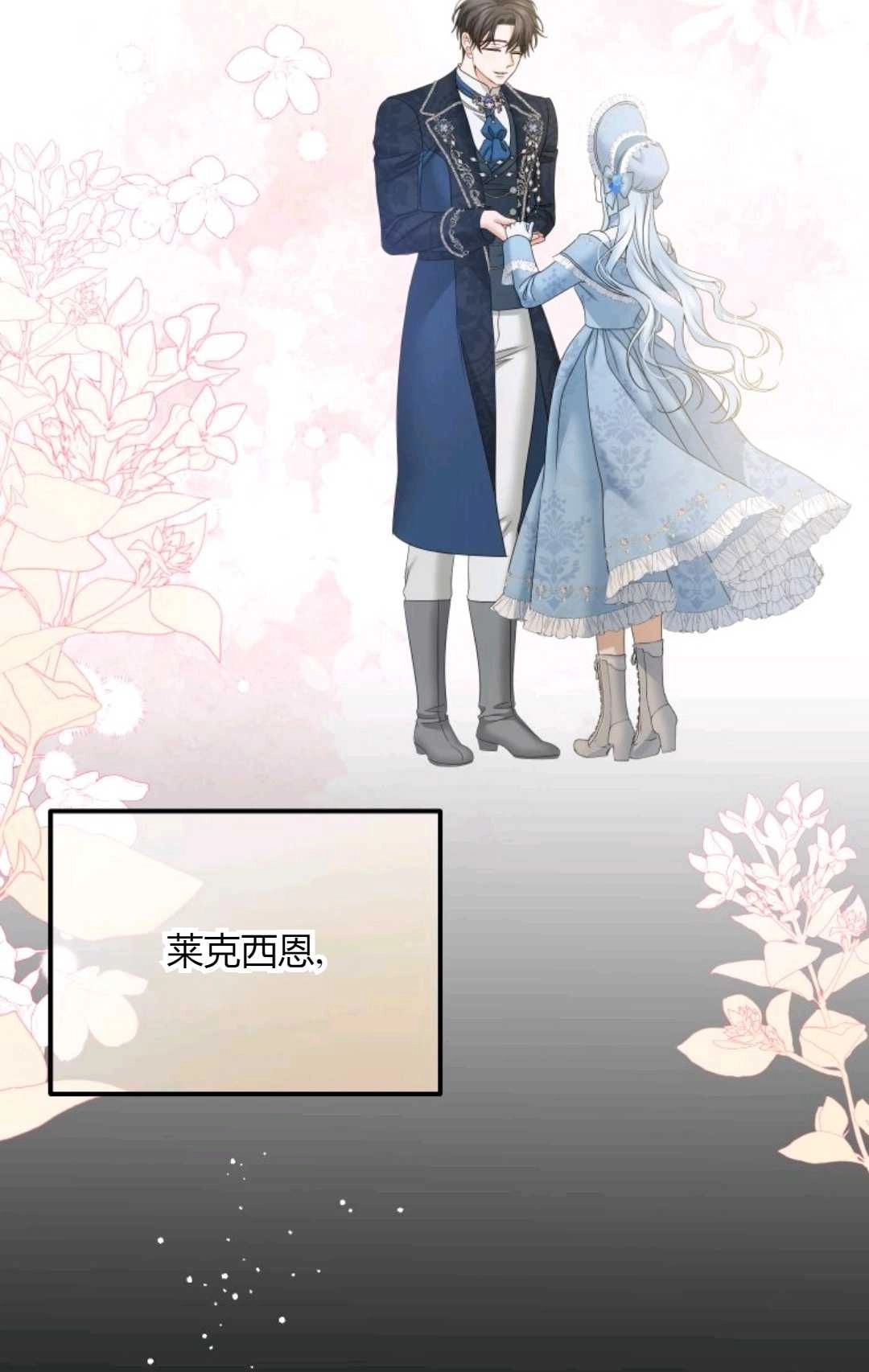 《执着的男主要我成为主角》第33话 第28页