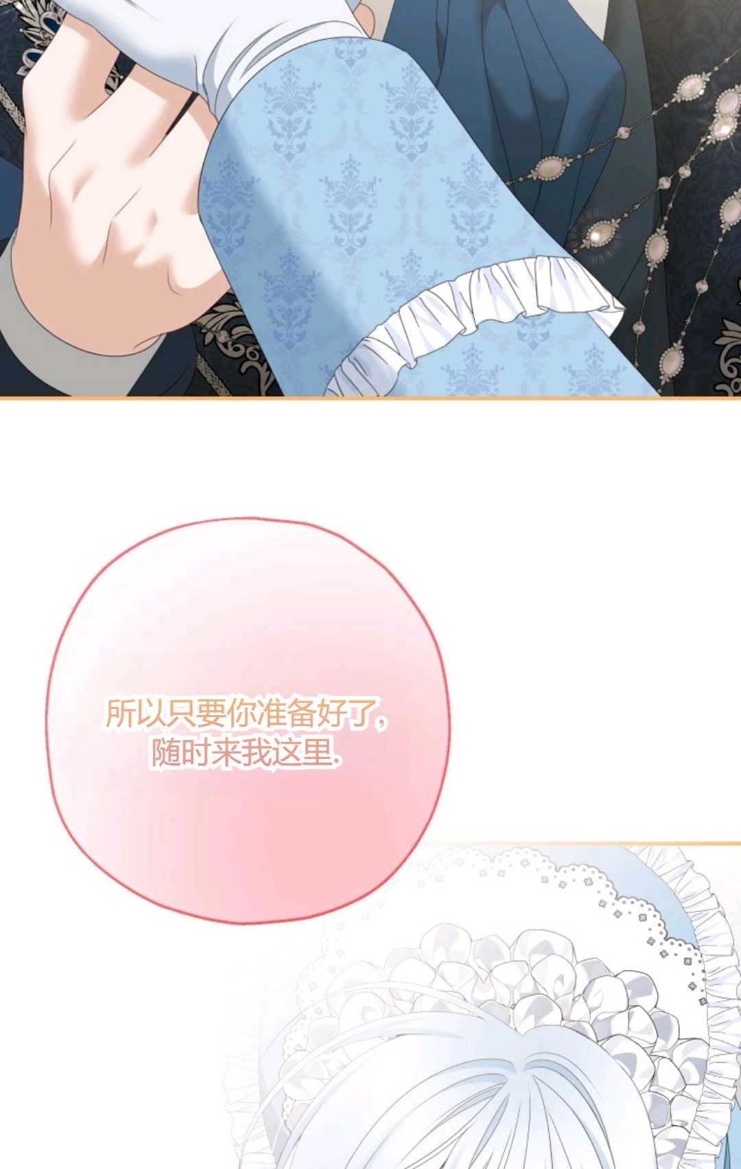 《执着的男主要我成为主角》第33话 第25页