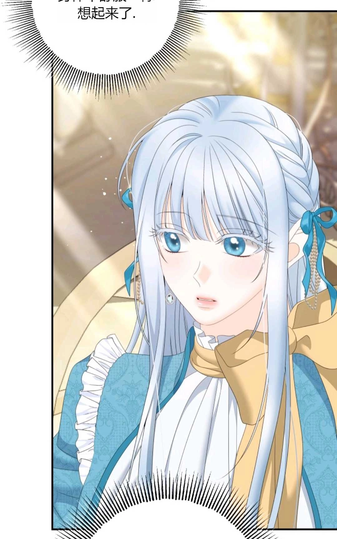 《执着的男主要我成为主角》第33话 第54页